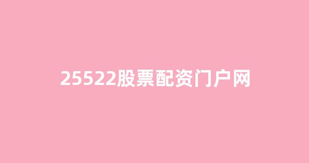 配资之家网