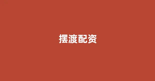 期货鑫东财配资十倍