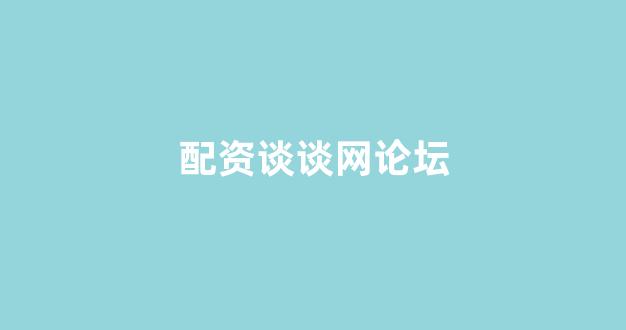 黄金期货配资